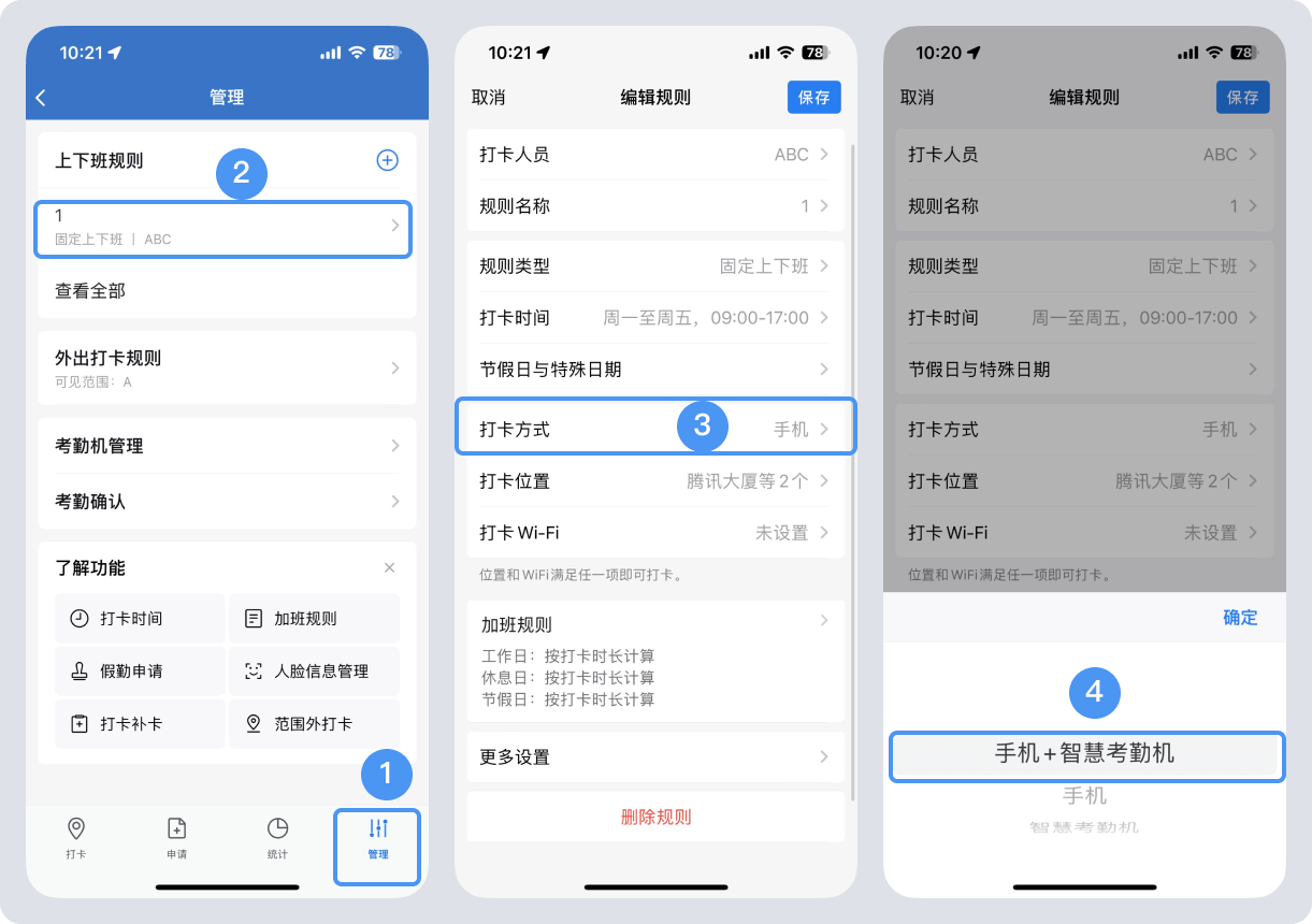 企业微信考勤机如何链接企业微信
