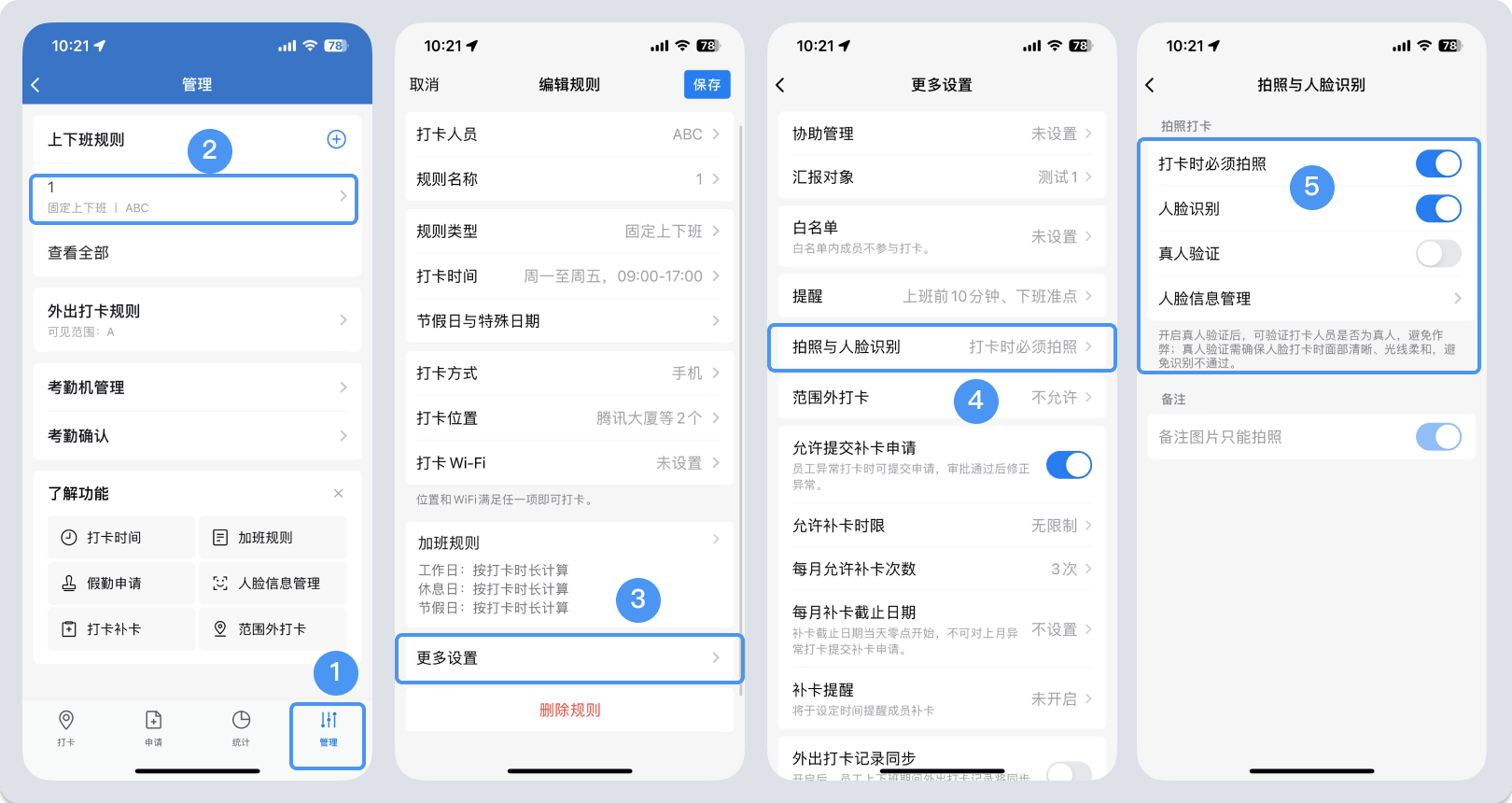 打卡机如何连接企业微信