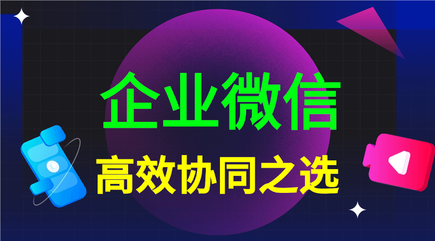 企业机器人