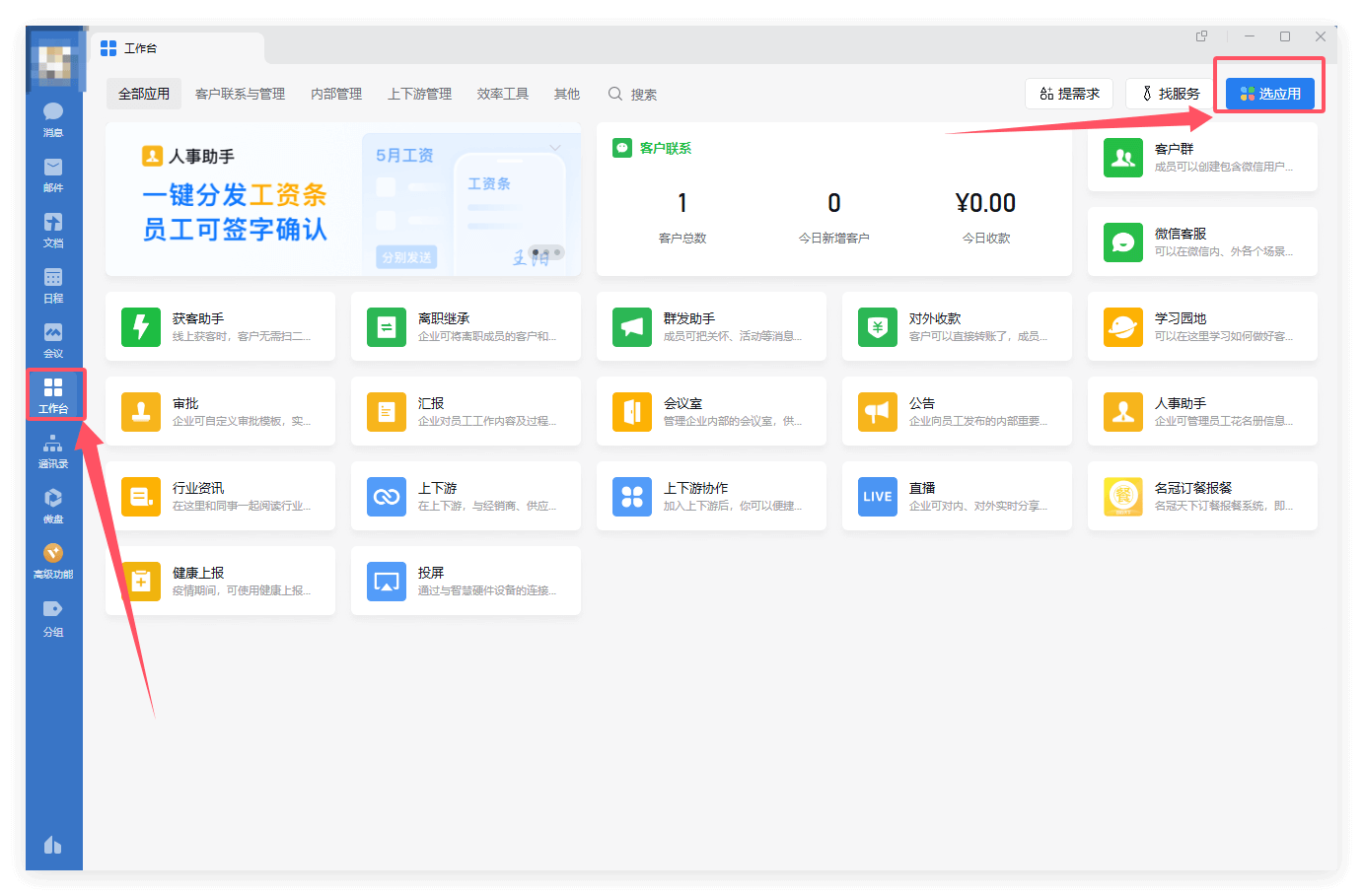任务管理系统功能