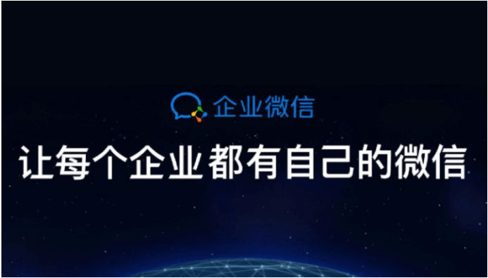 注册企业微信