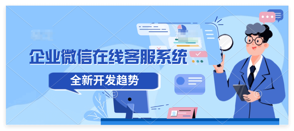 企业微信开发