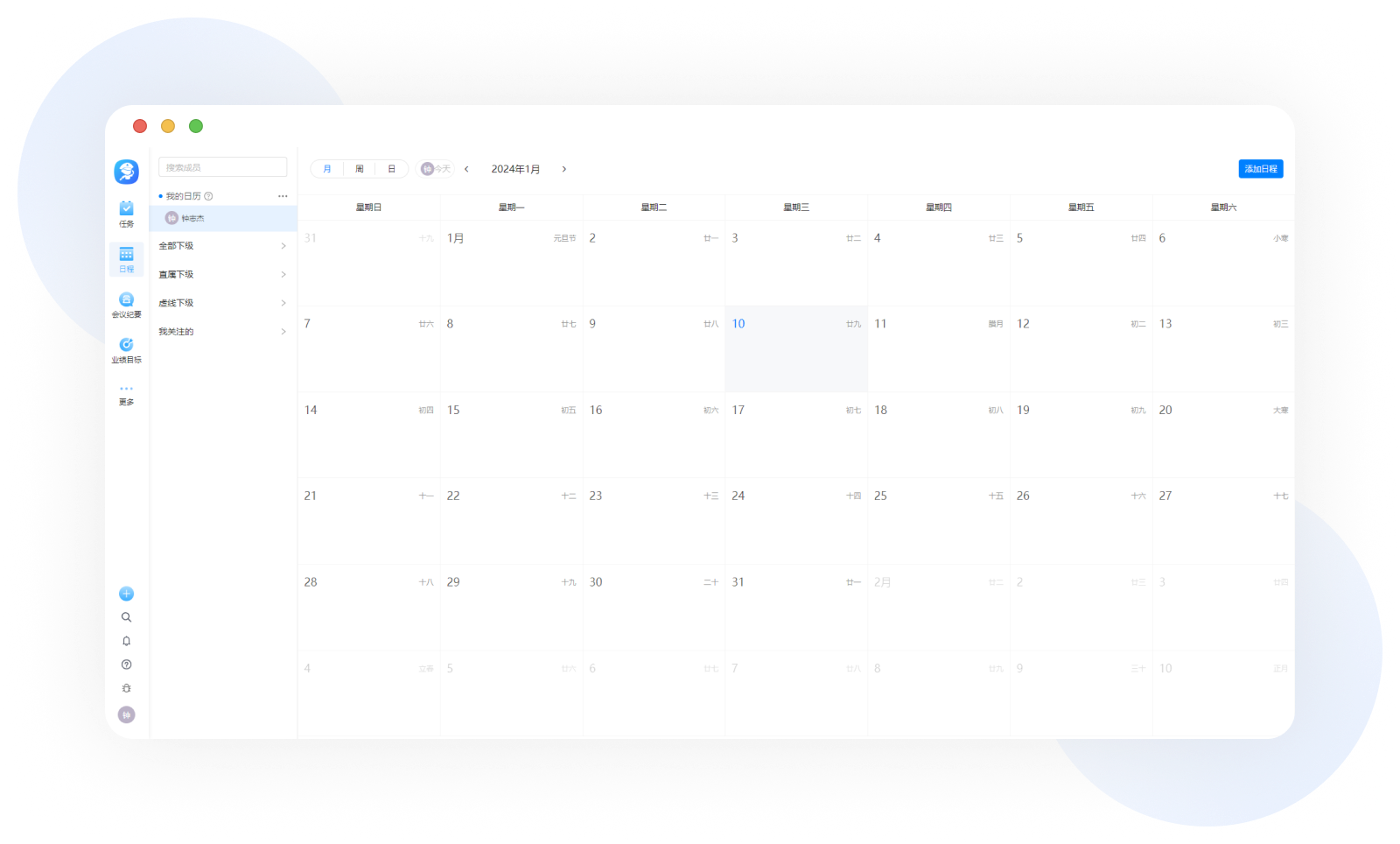 任务管理系统