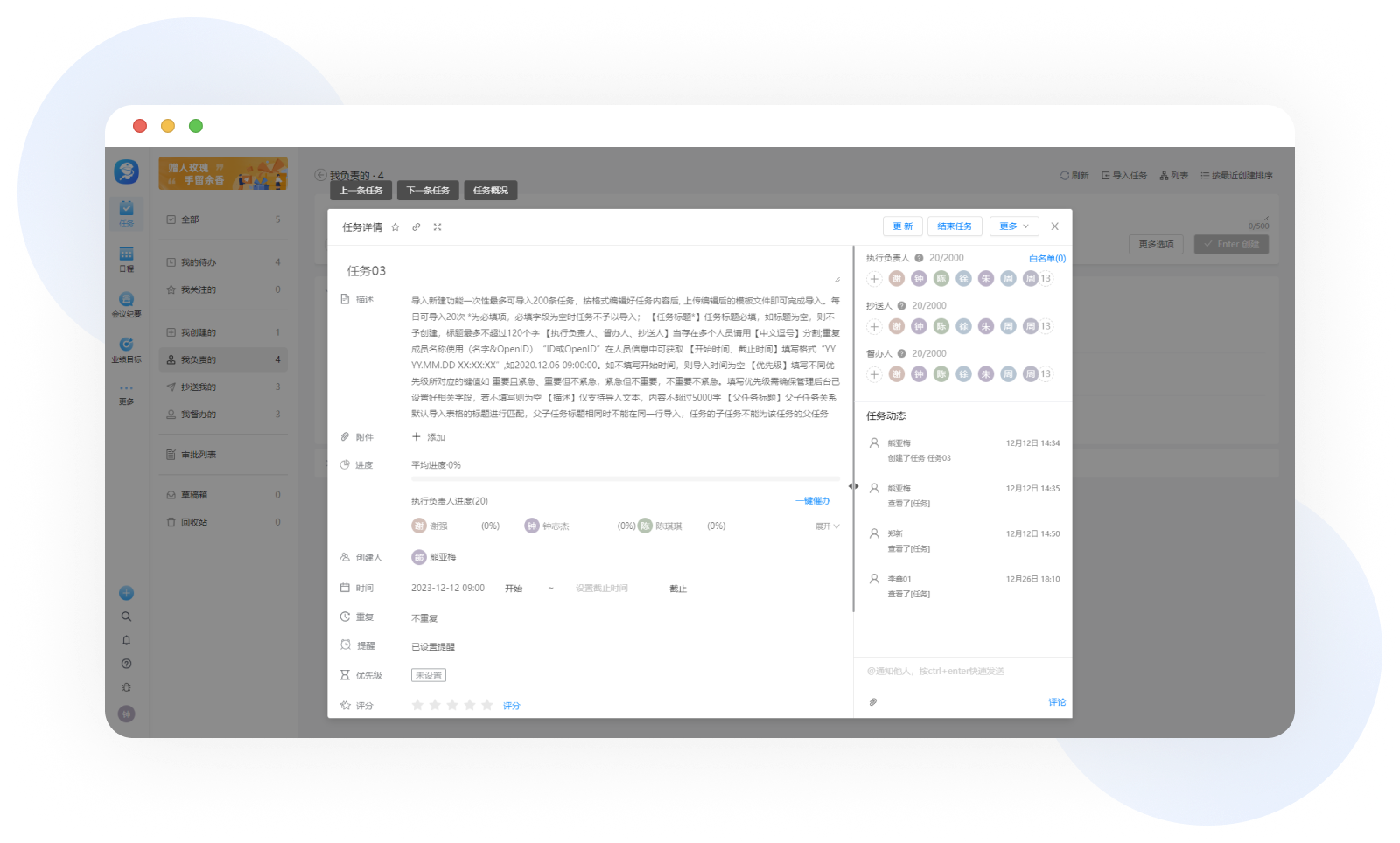 名冠天下轻松任务系统