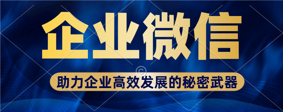 企业微信支付
