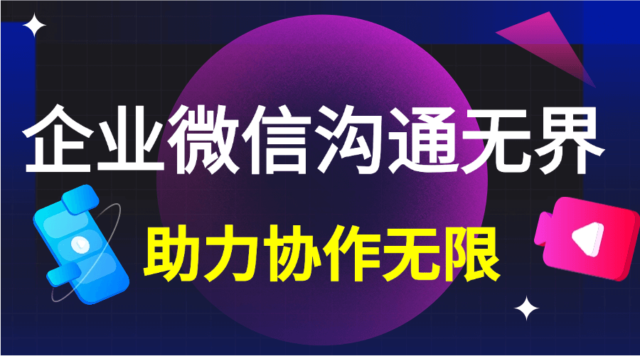 企业微信打卡