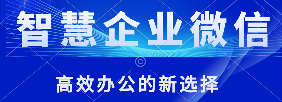 企业微信考勤打卡