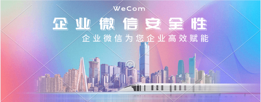 企业微信文件存储功能详细介绍