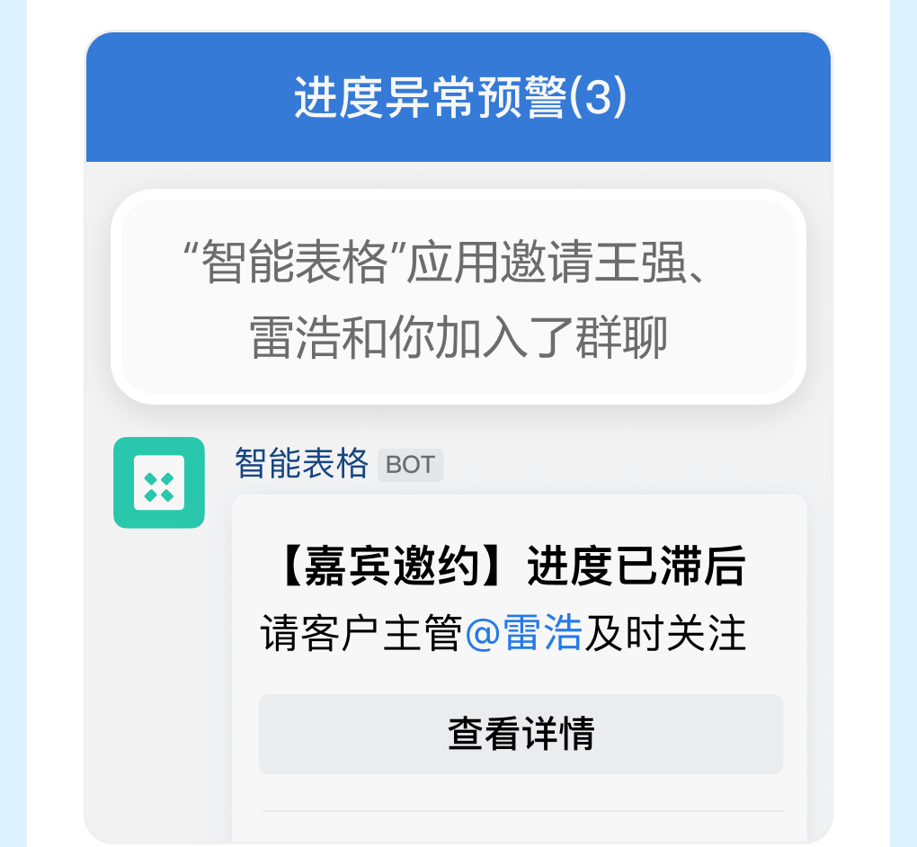企业微信注册项目管理
