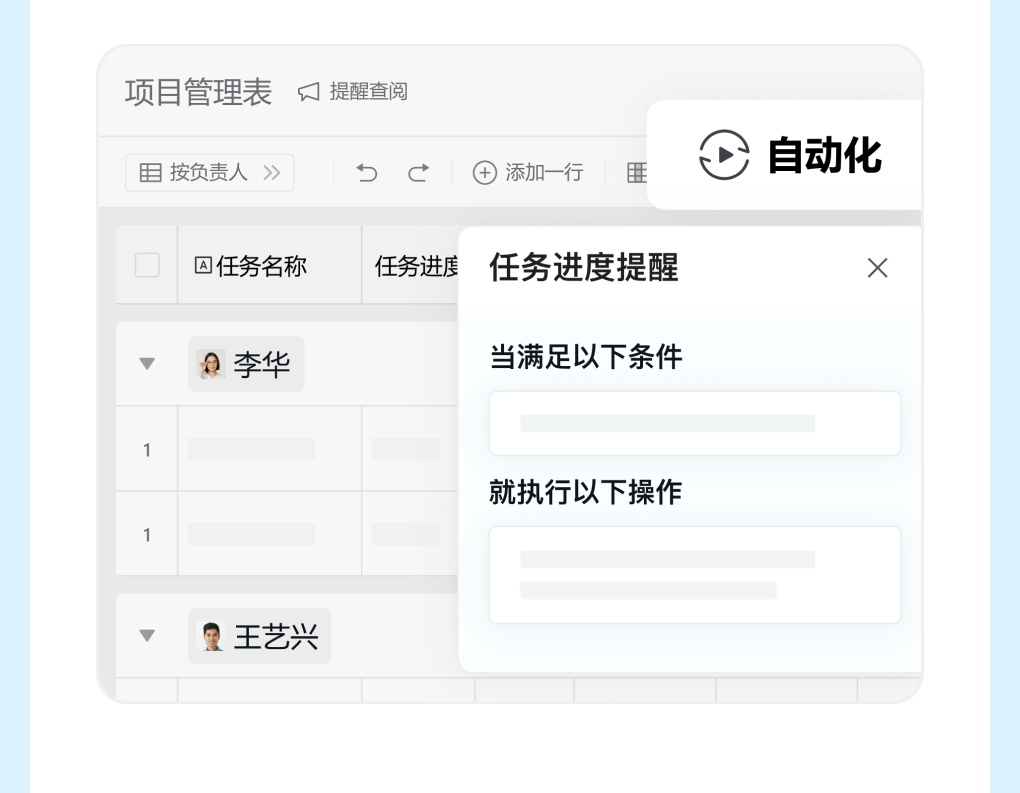 企业微信怎么注册项目管理功能