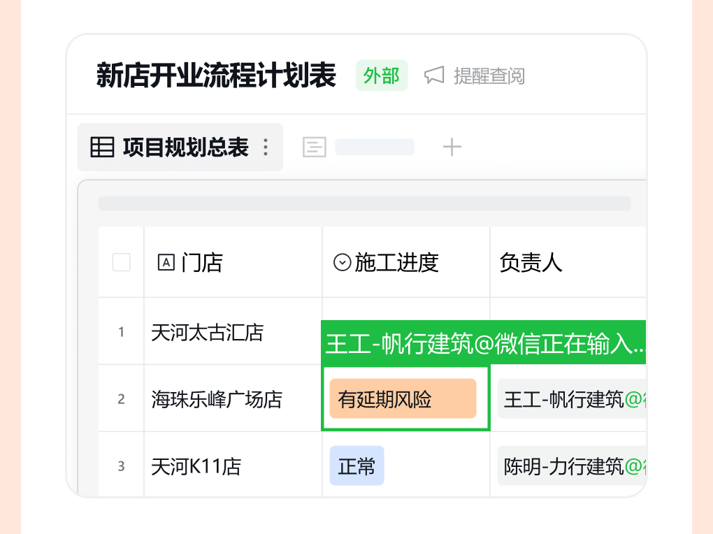 企业微信项目管理系统管理项目靠谱吗？