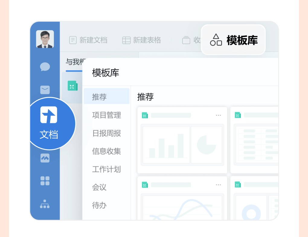 如何注册企业微信项目管理