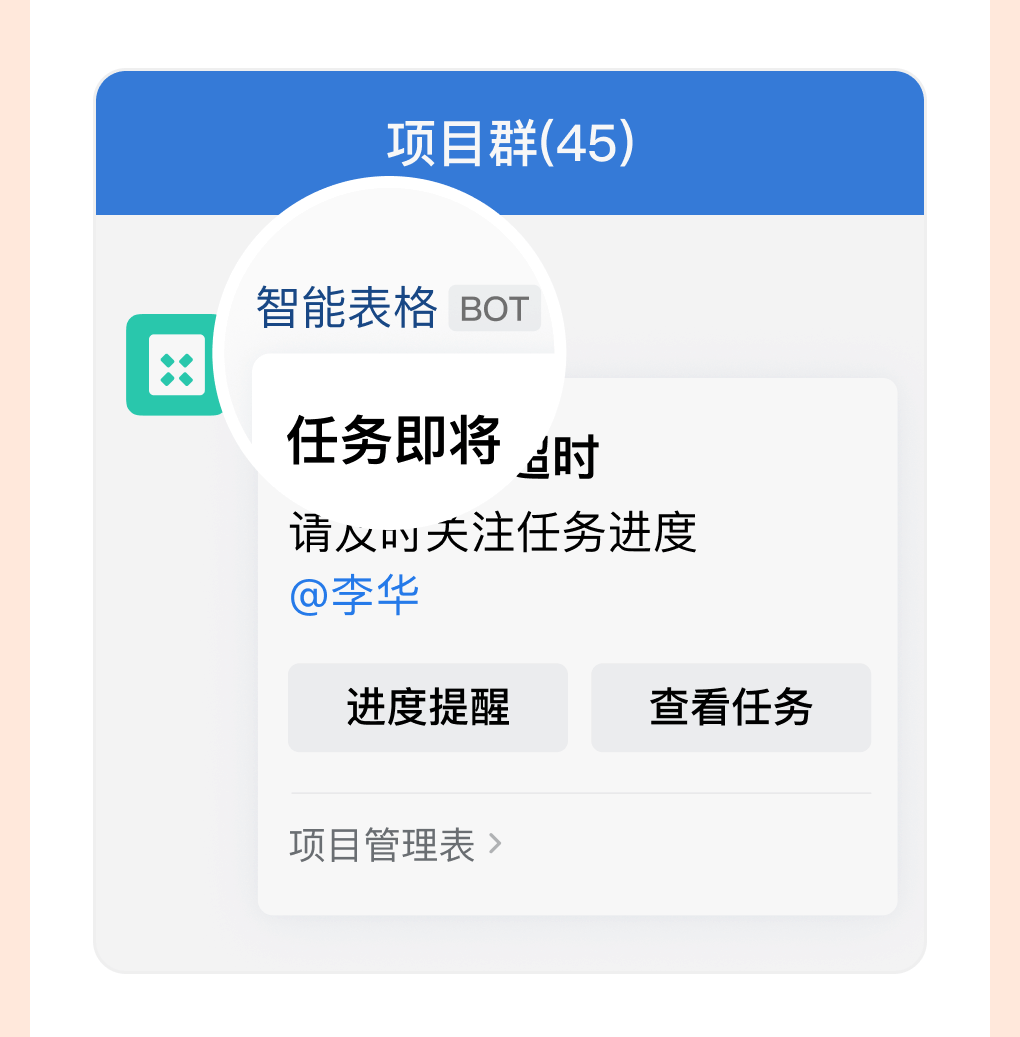 企业微信智能表格收费功能