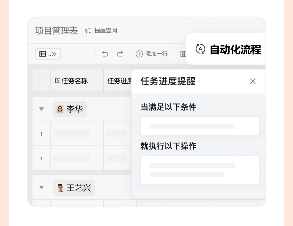 企业微信智能表格功能好用吗？