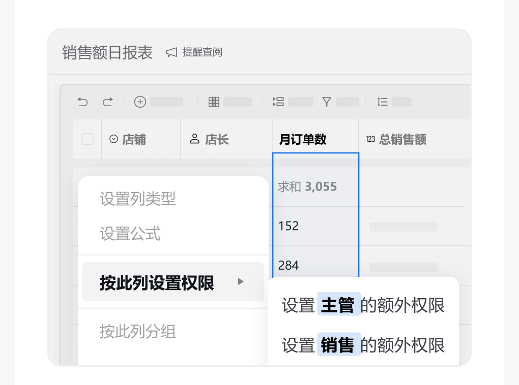 怎么注册企业微信智能表格