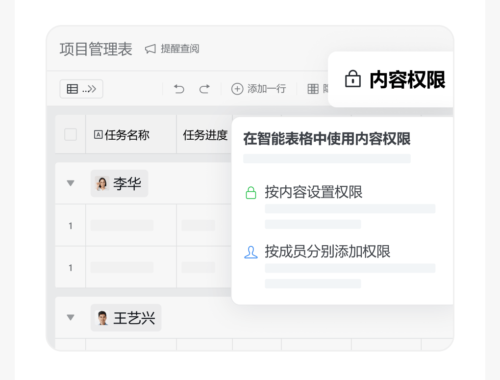 如何注册企业微信智能表格