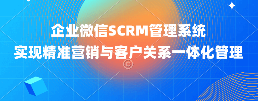 客户管理系统功能