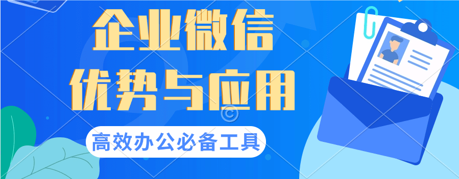 企业微信员工聊天记录