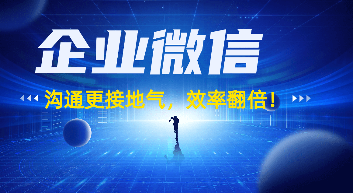 企业微信审批系统