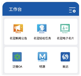 企业微信工作台详细介绍