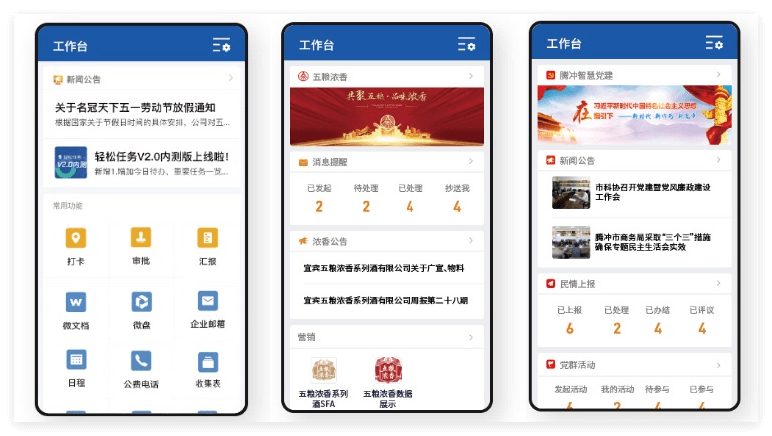 企业微信自定义菜单