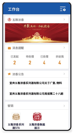 企业微信自定义应用