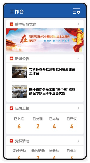 企业微信自定义菜单设置