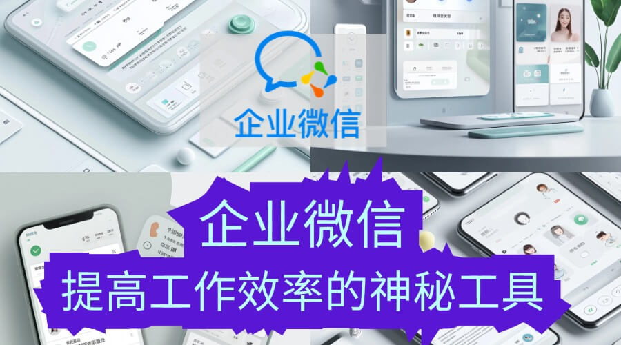 企业微信对外收款功能安全吗？