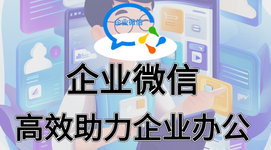 企业微信收款功能靠谱吗？