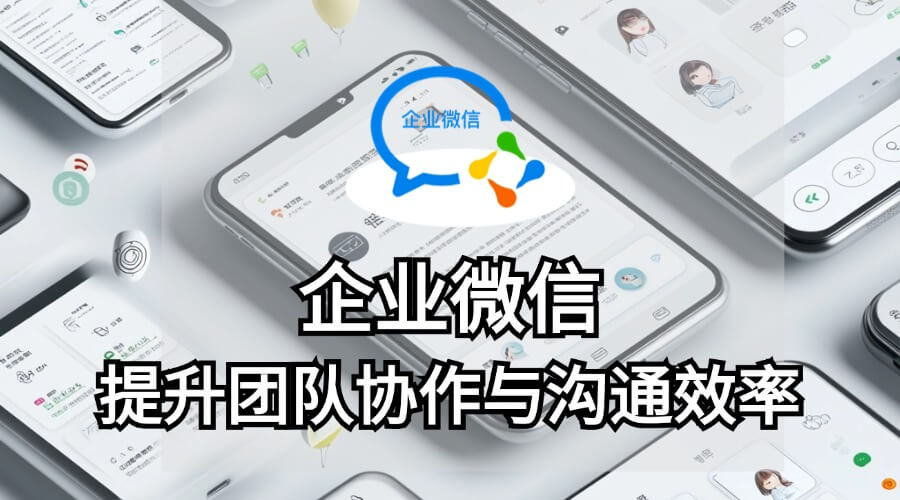企微打卡是否需要收费？