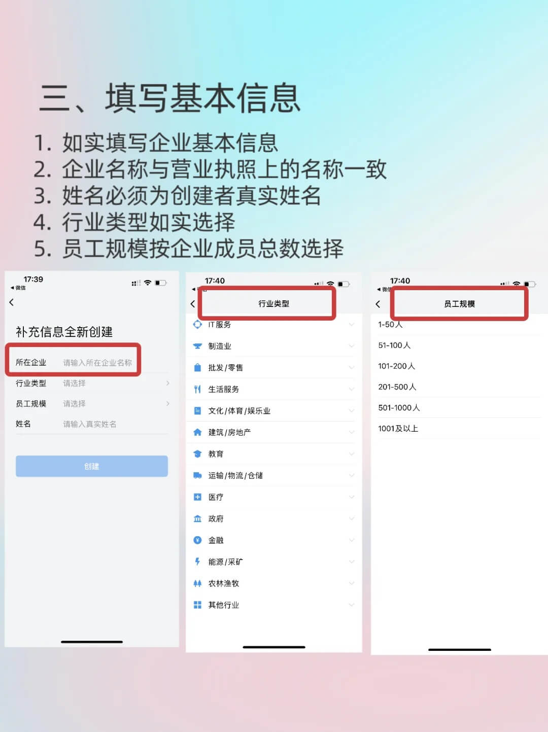 企业微信怎么注册