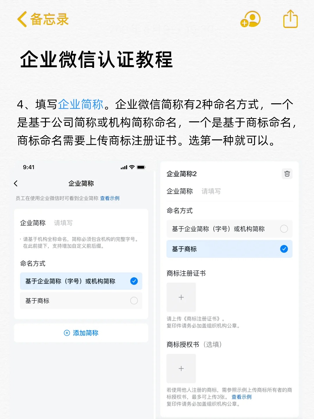 注册企业微信