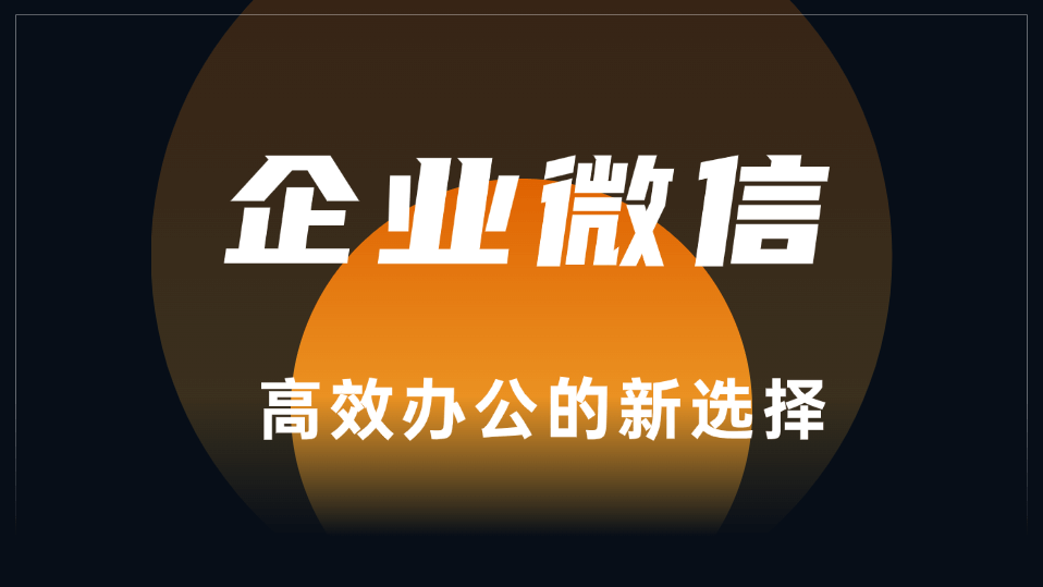 部署企业微信私有化费用是多少？