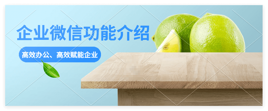企业微信任务分配