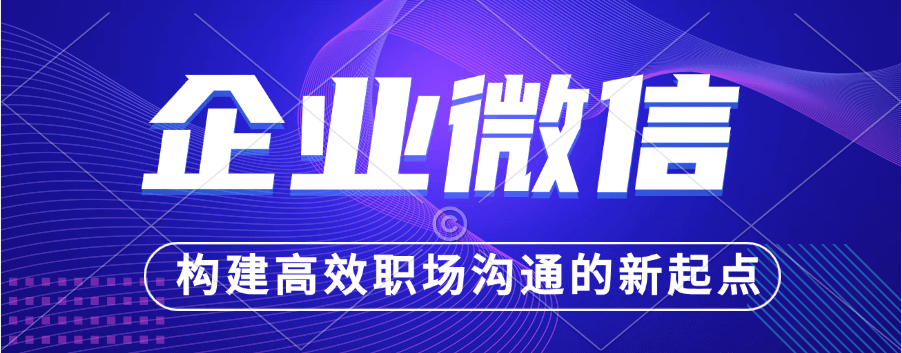 企业微信微盘