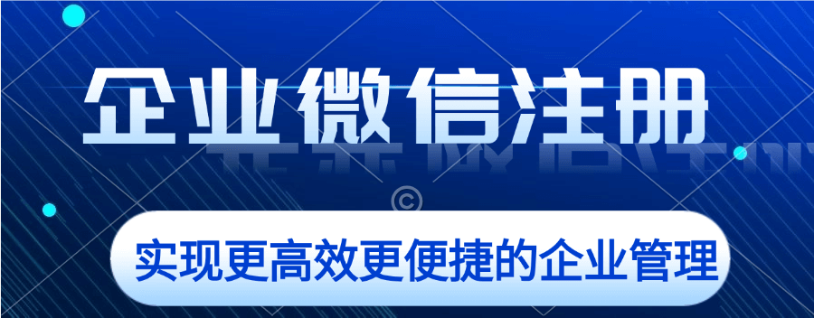 企业微信视频号怎么申请 企业微信视频号怎么申请
