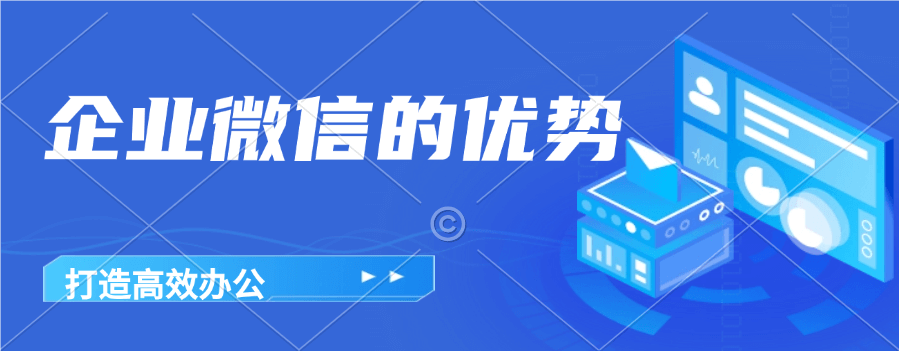 对比！企业微信免费版与收费版差异速看