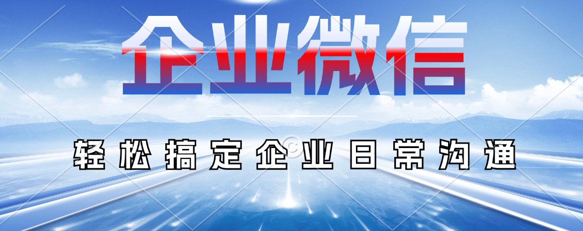 速查！企业微信年费标准大揭秘