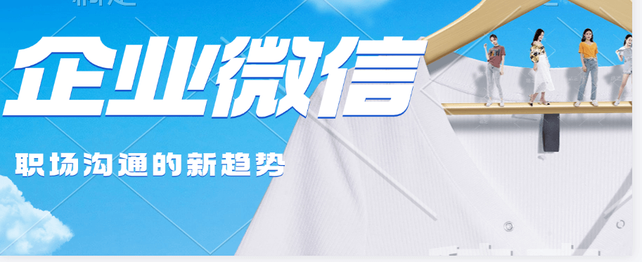 一文读懂！企业微信认证与否差异在哪