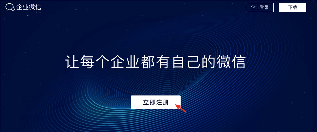 企业微信会话存档位置在哪？一文知晓