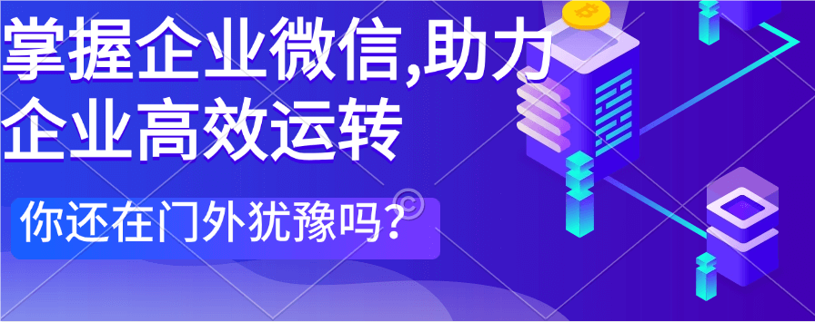企业微信一年收费标准，一文速知费用详情